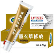 冰王薰衣草修痕抑菌膏祛痘印燙傷疤痕增生淡化痘印修復疤痕黑色素 疤痕凝膠20g 發(fā)二支