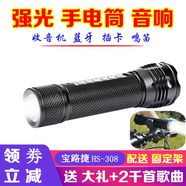 寶路捷寶路捷強光手電筒藍牙小音箱插卡自行車音響單車騎行低音炮收音機 黑色標配無卡