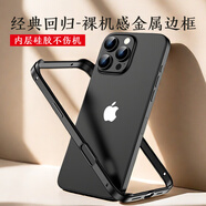 U&G蘋果iPhone16Pro新款超薄金屬邊框裸機手感防摔手機殼15promax鋁合金軟邊保護套14簡約商務高檔殼 炫酷黑 蘋果15/14Pro通用