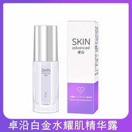 卓沿卓沿白金水耀肌潔面水乳液精華面霜眼霜護(hù)膚套裝補(bǔ)水保濕提亮 水耀肌精華露30ml