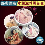 上海（SHANGHAI）女人保濕面霜補(bǔ)水滋潤(rùn)素顏?zhàn)o(hù)膚老牌國(guó)貨保濕霜 玫瑰+茉莉+桂花共3盒 貴婦組合