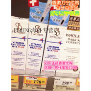 萬寧（mannings）Swissbel B12 Cream Plus瑞士維他命B12全效修護(hù)眼霜 所有膚質(zhì)