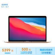 Apple/苹果2020款MacBookAir13.3英寸M1(8+7核)  8G256G金色轻薄学习办公笔记本电脑MGND3CH/A