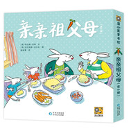 親親祖父母（姥姥姥爺版全6冊）兒童繪本3-6歲祖孫親子共讀早教啟蒙幼兒童書(shū)讀物