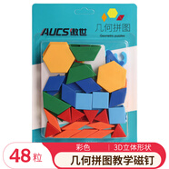 AUCS幾何拼圖貼多邊形白板磁吸磁鐵彩色教學(xué)家用三角形四邊形菱形小學(xué)生幼兒園益智磁釘扣磁力貼48個