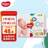 好奇（Huggies） 鉑金裝紙尿褲元氣桃桃尿不濕金裝嬰兒男女通用尿褲超薄耐用 金裝XXL28片【15kg以上】