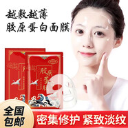 傾姿堂膠原蛋白面膜女填充面膜補水提拉緊致收縮毛孔提亮膚色 膠原蛋白肽保濕面膜1盒10片