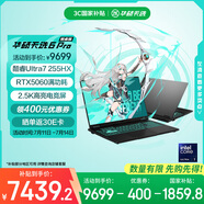 華碩天選6 Pro 酷睿版 國(guó)家補(bǔ)貼20%Ultra 7 16英寸游戲本筆記本電腦(U7-255HX 16G 1T RTX5060 2.5K)灰