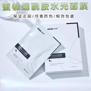 蜜都燕窩煙酰胺水光面膜補(bǔ)水保濕滋養(yǎng)修護(hù)肌膚化細(xì)紋護(hù)膚品男女通用 煙酰胺面膜1盒（5片）