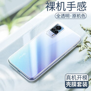 姚膜 適用于vivos9手機殼S9微磨砂黑色vivo S9e保護套透明軟殼全包防摔男女 vivoS9e-【透明殼】+鋼化膜