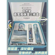 自然堂自然堂活泉微精華喜雪高保濕護膚套裝水乳面霜補水滋養提亮膚色套 水+精華+面霜
