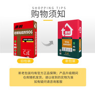 唐姆巖板粘結劑906 C2E瓷磚膠 超強粘結力 灰色 20kg