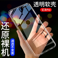 尼納斯堅(jiān)果r2手機(jī)殼適用錘子Rpro/pros保護(hù)套R(shí)氣囊/pro鋼化膜透明氣囊防摔硅膠殼新款 堅(jiān)果pro【無(wú)氣囊防透明加厚殼】久用不發(fā)黃(送鋼化 堅(jiān)果手機(jī)其他型號(hào)