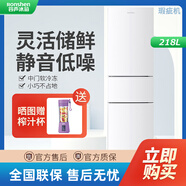 容聲【瑕疵機(jī)】容聲 218升 三開門小型家用宿舍租房出租用小冰箱 BCD-218D11N白色 雪域白