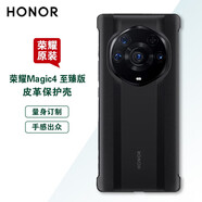 榮耀Magic4pro手機(jī)殼原裝皮革保護(hù)套榮耀magic4至臻版保護(hù)殼后殼 Magic4 至臻版 皮革保護(hù)殼 （黑色）