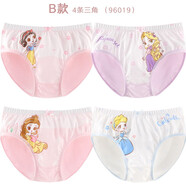 迪士尼女童內(nèi)褲平角兒童短褲精梳棉小孩寶寶小女孩四角褲頭三角底褲 公主B款 4條三角 96019- 4條 120適合115-125