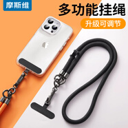 摩斯維 手機掛繩掛脖子斜挎手腕帶吊繩掛件掛飾手機殼鑰匙鏈繩帶防盜繩男女士防丟失神器適用華為蘋(píng)果機 掛脖款【石墨黑】8mm加粗+贈貼片