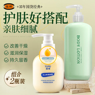 馥珮綠茶身體乳凡士林全身補(bǔ)水保濕滋潤膚乳霜男女士護(hù)膚品經(jīng)典國貨