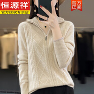 恒源祥胖mm秋季大碼200斤寬松針織羊毛衫顯瘦上衣女拉鏈翻領(lǐng)毛衣打底衫 原絨米 收藏+購(gòu)物車+關(guān)注店鋪=優(yōu)先發(fā)貨