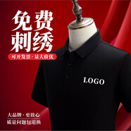 印至美 純色polo文化廣告衫定制t恤印字logo企業(yè)翻領短袖工作工裝刺繡 黑色 S