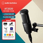 鐵三角AT2020 錄音室專(zhuān)業(yè)級(jí)電容麥克風(fēng)專(zhuān)業(yè)級(jí)直播K歌錄音配音話筒套裝 配卡農(nóng)線