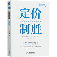定價制勝：科學(xué)定價助力凈利潤倍增