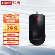 聯(lián)想（Lenovo）鼠標 有線(xiàn)輕音鼠標 辦公鼠標 大紅點(diǎn)M220L有線(xiàn)輕音鼠標 臺式機鼠標 筆記本鼠標