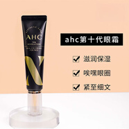 AHC韓國AHC第十10代抗衰眼霜膠原蛋白緊致淡化細紋黑眼圈30ml 30ml