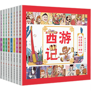 中國古典名著(zhù)漫畫(huà)叢書(shū) 卡通兒童漫畫(huà)叢書(shū) 連環(huán)畫(huà)小人書(shū) 全套8本