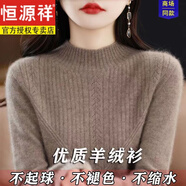 恒源祥羊毛絨衫女半高領(lǐng)毛衣打底羊毛衫女新款內(nèi)搭秋冬新款加厚針織衫女 DH588原絨駝 S (建議85-95斤)