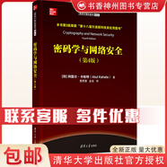 清華計算機圖書譯叢全10冊 機器視覺算法與應用+分布式數(shù)據庫系統(tǒng)原理+密碼學與網絡安全+數(shù)字圖像的計算幾何 拓撲和物理及其應用+計算機網絡+計算機數(shù)學基礎+彩色計算機視覺 基礎與應用 密碼學與網絡安全