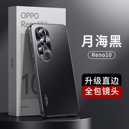 天覺 適用oppo reno10手機殼  Reno10pro+保護套全包防摔超薄電鍍磨砂商務(wù)潮款硬殼 reno10【月海黑】輕奢質(zhì)感+防爆膜