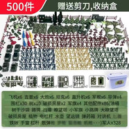 亦趣二戰小兵人軍事沙盤(pán)場(chǎng)景模型積木人仔士兵打仗模擬戰爭玩具禮物 500件套盒裝