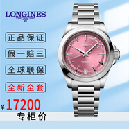 【二手99新】浪琴2025年全新未使用情侶表一對(duì) 康卡斯悅動(dòng)系列 男/女款 自動(dòng)機(jī)械 瑞士奢侈品腕表 元?dú)夥郾P鋼帶_L34304996_女款34mm 未使用全套（表盒 ?？?說(shuō)明書）