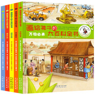 畫給孩子的大百科全書拯救地球 揭秘人體 萬物由來 時(shí)空旅行 揭秘自然著名少兒節(jié)目主持人金龜子推薦