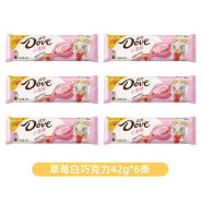德芙（Dove）巧克力柠檬/草莓/抹茶味曲奇白巧克力大块条装礼盒水果味 草莓味 袋装 42g *6条