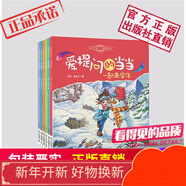 愛(ài)提問(wèn)的當當系列叢書(shū)全六冊中國醫藥科技出版社