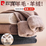 皮爾卡丹100%羊毛褲男士秋冬加絨加厚內(nèi)穿高腰羊絨褲打底褲女士保暖棉褲男 男士深灰色厚款不加絨 (M)90-120斤