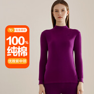 恒源祥秋衣秋褲男純棉透氣棉毛衫褲修身保暖內(nèi)衣套裝打底薄套裝冬季新款 【女款-中領(lǐng)】?jī)?yōu)雅紫 XL /175