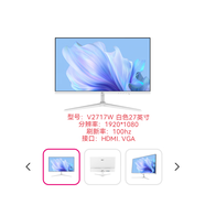 ASUSHKC22/24/27英寸V2210 V2412 2717 S24M S27M IG27Q電腦顯示器 V2717W直面27英寸白色1K 官方標(biāo)配