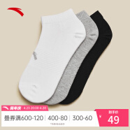 安踏袜子三双装春季棉质透气支撑包裹运动袜中袜跑步篮球纯色袜 白黑灰