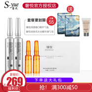 奢悅（S.yue）瑧悅VC精華小安瓶精華液凈透維C瑧悅次拋提亮膚色補(bǔ)水保濕官方 1盒VC+2支水光精華
