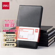 得力（deli）7903-48K80張商務(wù)經(jīng)典皮面本辦公用品 會議記事本日記本筆記本子文具 黑