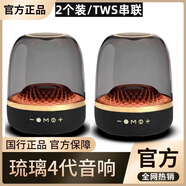 卡思諾藍牙音響大哈曼卡頓琉璃4代柏林之聲高端音箱氛圍燈大音量低音炮電腦桌面家用生日禮物 （黑金配色）2個裝TWS同時串聯(lián)