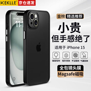 KEKLLE【膚感磨砂】適用iPhone15手機殼蘋果15保護套半透超薄磨砂防摔抗指紋鏡頭全包軟邊保護套午夜黑