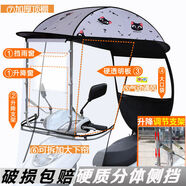 SMVP電動(dòng)車(chē)雨棚蓬電瓶車(chē)遮陽(yáng)摩托車(chē)擋風(fēng)罩三輪車(chē)防雨罩防曬罩防水 1分體硬側擋-滑動(dòng)窗口-加厚頂棚- 車(chē)有后視鏡