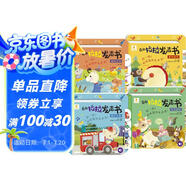 陽光寶貝奇趣拉拉發(fā)聲書（4冊(cè)）   
