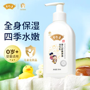 余仁生兒童身體乳補水保濕止癢滋潤全身舒緩干燥秋冬幼兒童面霜潤膚露 【舒緩紅止癢】夏季身體乳200ml