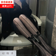 檸錦季黑絲見(jiàn)nan友小tips蝴蝶結黑網(wǎng)絲襪小心機辣妹穿搭黑絲搭配jk純欲漁網(wǎng)襪A14 單蝴蝶結 均碼