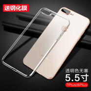 菲爾克 蘋果8Plus手機(jī)殼 iPhone7/8硅膠保護(hù)套蘋果7P全包防摔軟殼男女超薄個(gè)性款 蘋果7P/8Plus【透明款】+鋼化膜